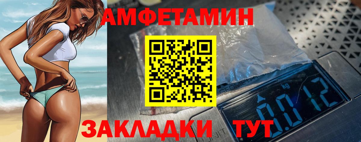 Краснодар  Амфетамин Розовый  Амфетамин  АМФ  Вход с VPN 