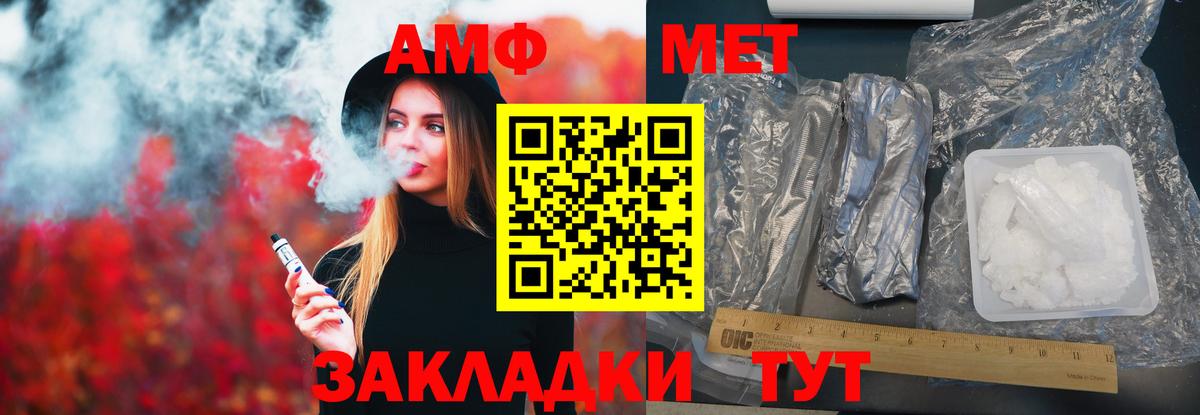 АМФЕТАМИН Розовый Краснодар