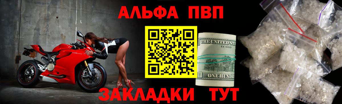 Alfa_PVP Соль  Alpha-PVP  Краснодар  А ПВП крисы CK  Вход с VPN 