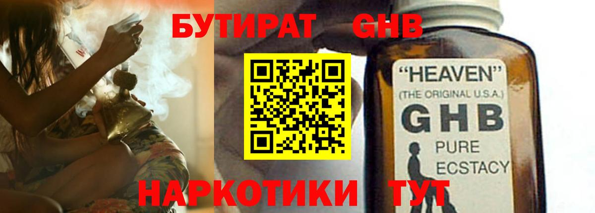 БУТИРАТ BDO  Вход с VPN  БУТИРАТ  Краснодар 