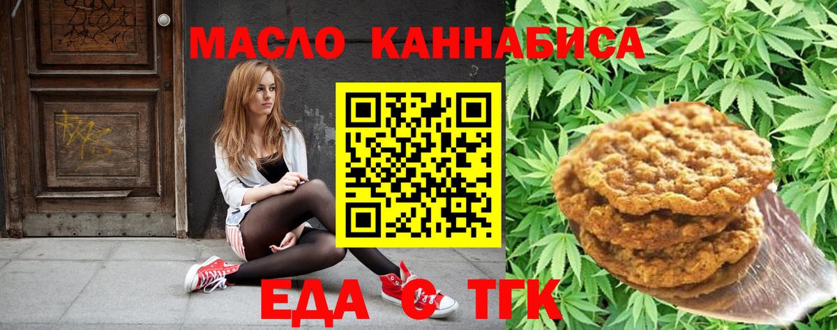 Краснодар  Canna-Cookies марихуана  Вход с VPN 