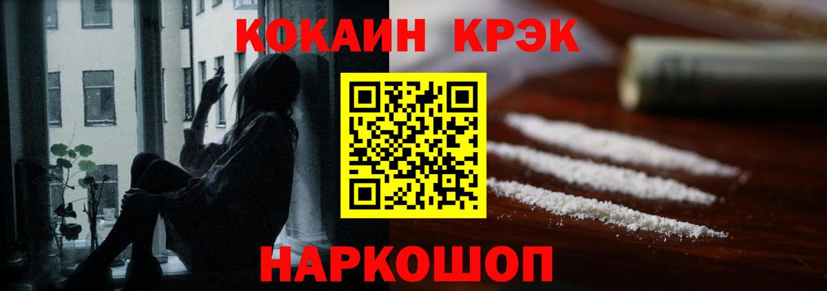 КОКАИН Краснодар