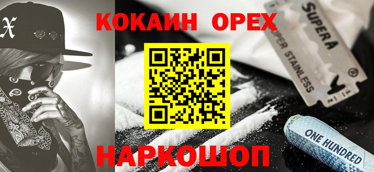 Cocaine 99% Краснодар