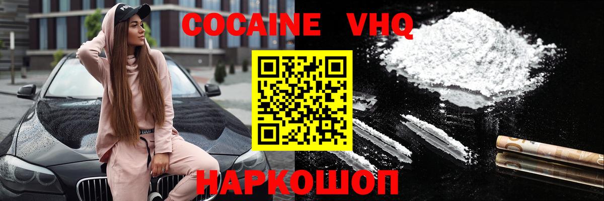 как найти закладки  COCAIN  Краснодар  Кокаин Эквадор  Вход с VPN  КОКАИН Columbia 