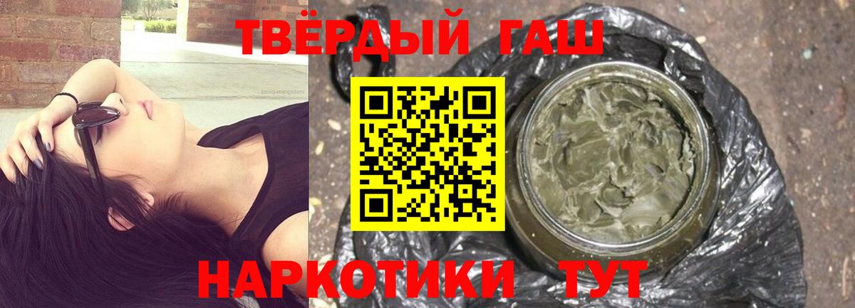 Краснодар  Гашиш  купить наркотики цена  ГАШИШ hashish  Вход с VPN 