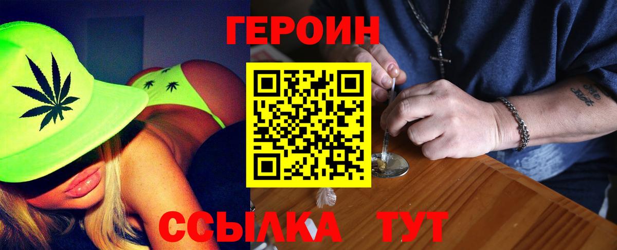 Героин Heroin Краснодар