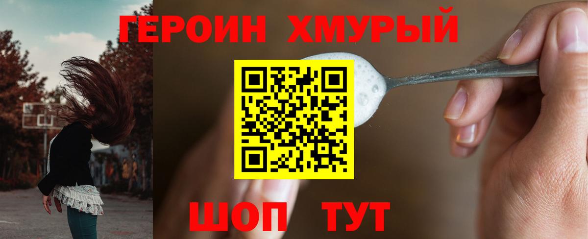 Краснодар  Героин  Вход с VPN  ГЕРОИН белый 