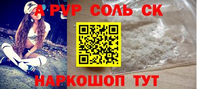 крисы Комсомольск-на-Амуре