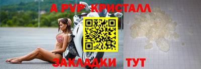 крисы Комсомольск-на-Амуре