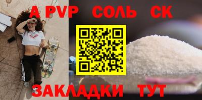 крисы Комсомольск-на-Амуре