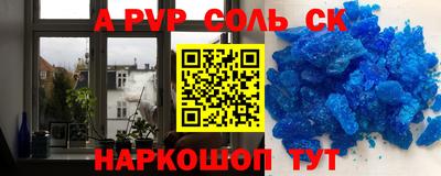 крисы Комсомольск-на-Амуре