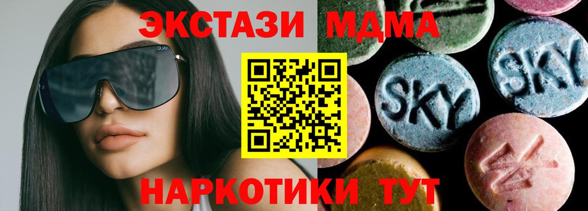 Краснодар  МДМА молли  Вход с VPN  МДМА молли 