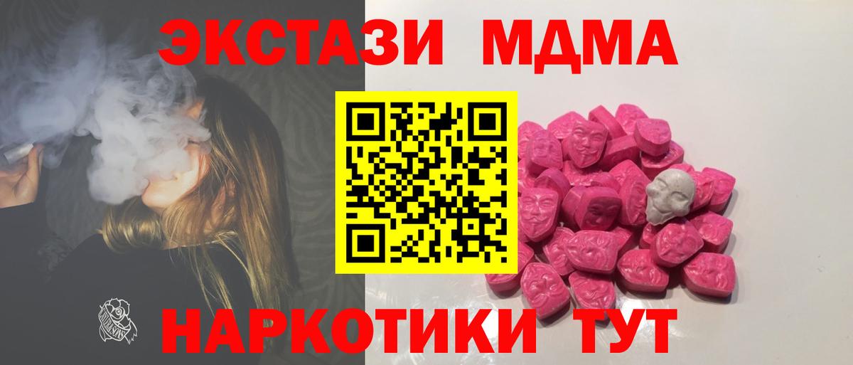 Краснодар  ЭКСТАЗИ  COCAIN  МДМА  Купить закладку  ГАШ  Вход с VPN  МЕФ кристаллы  МАРИХУАНА 