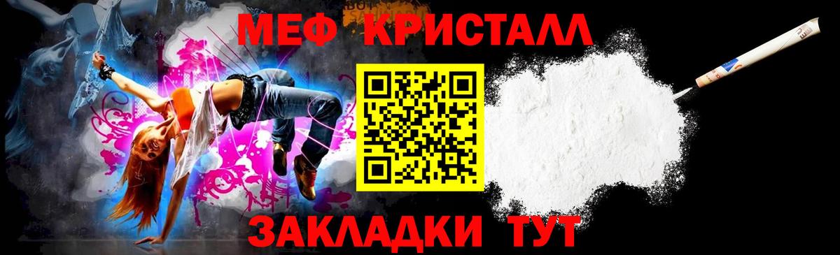 Краснодар  Меф мяу мяу  Вход с VPN  МЕФ  Меф mephedrone 