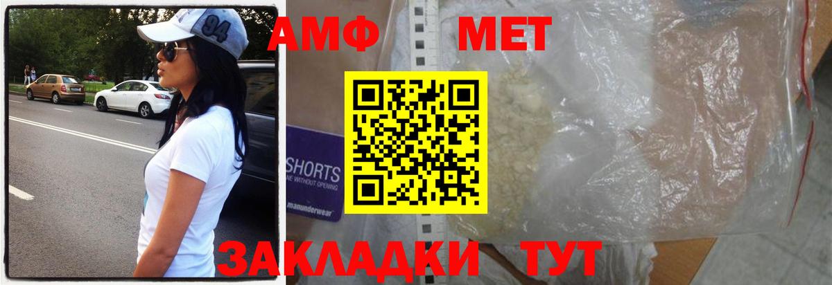Краснодар  Метамфетамин Декстрометамфетамин 99.9%  МЕТАМФЕТАМИН  Вход с VPN 