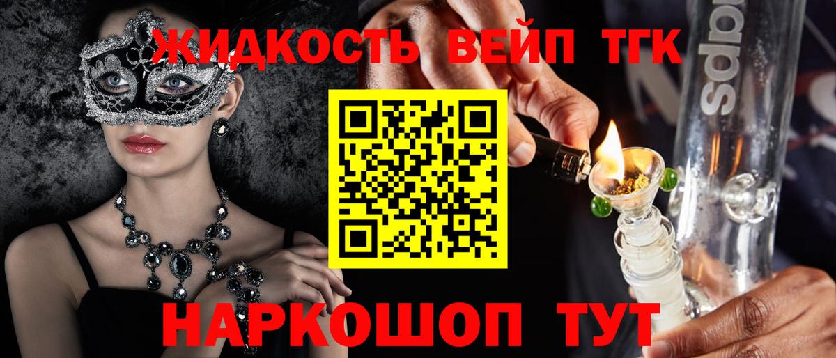 Дистиллят ТГК концентрат Краснодар