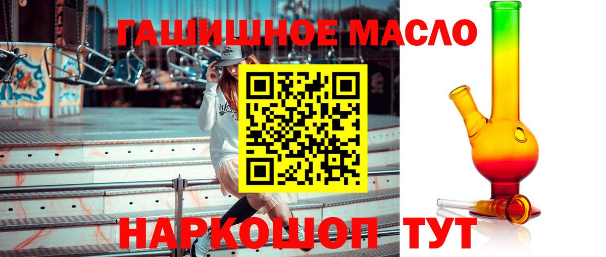 Дистиллят ТГК жижа  Вход с VPN  закладка  блэк спрут как войти  Дистиллят ТГК вейп с тгк  Краснодар 
